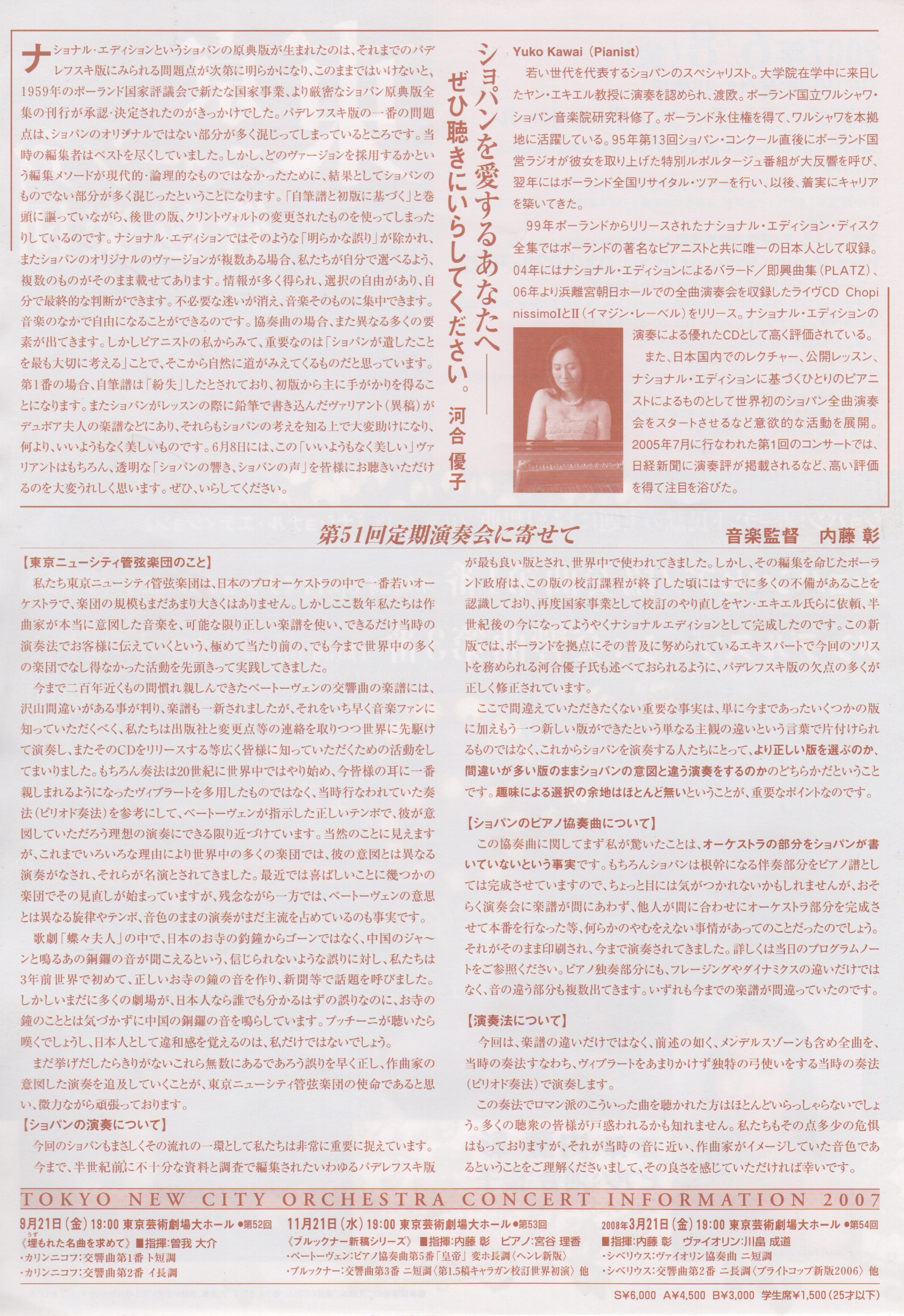 20070608poster_b_1.5MB