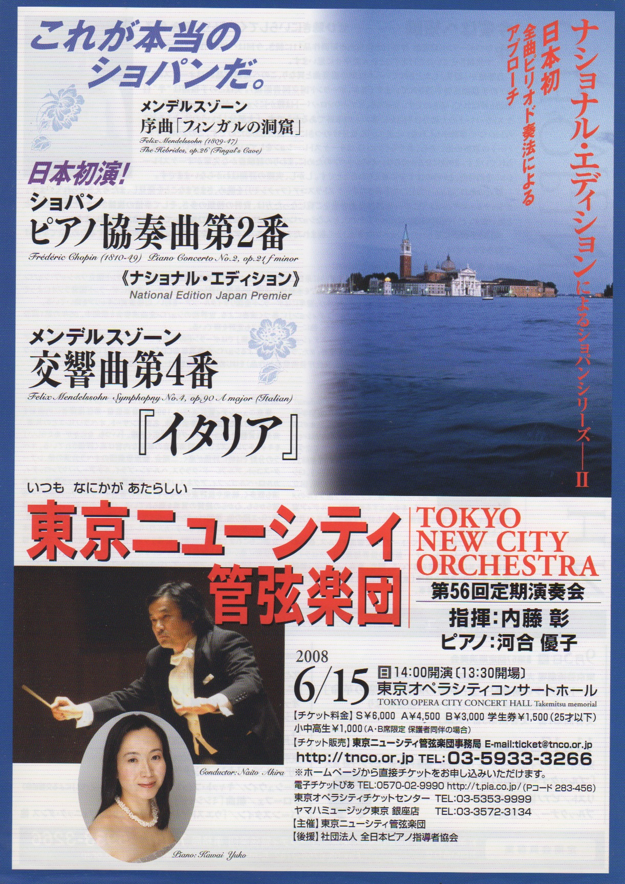 20080615poster_a