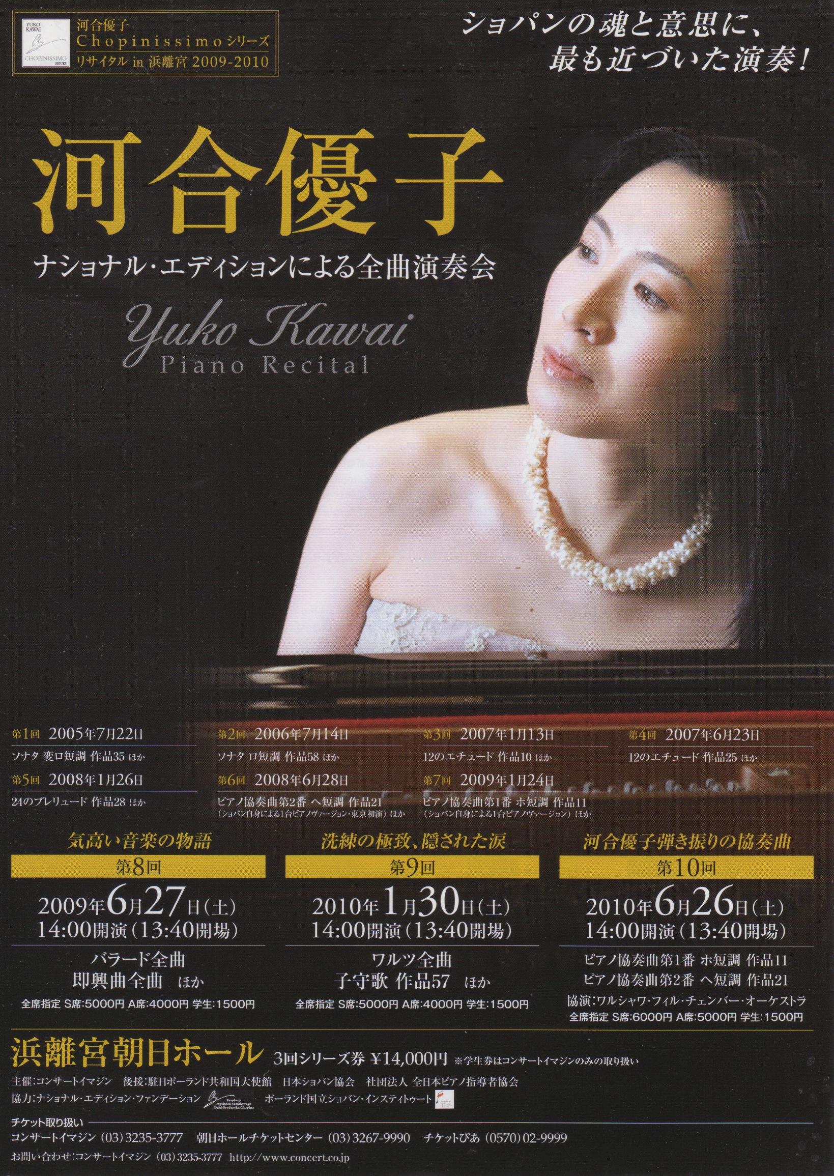 20090627poster_a