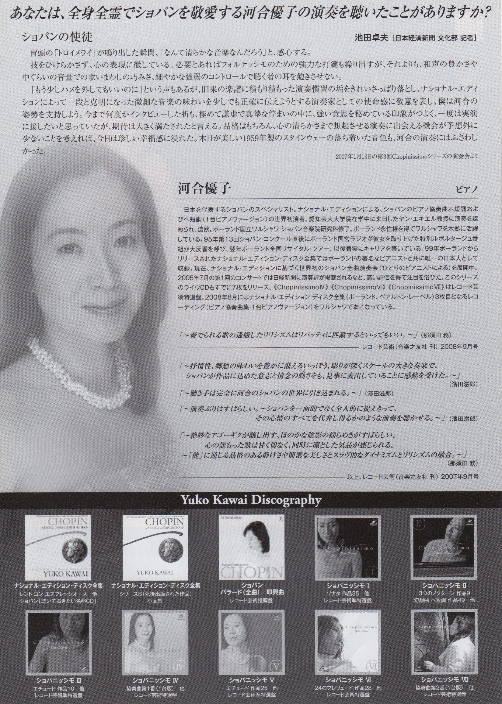 20090627poster_flier