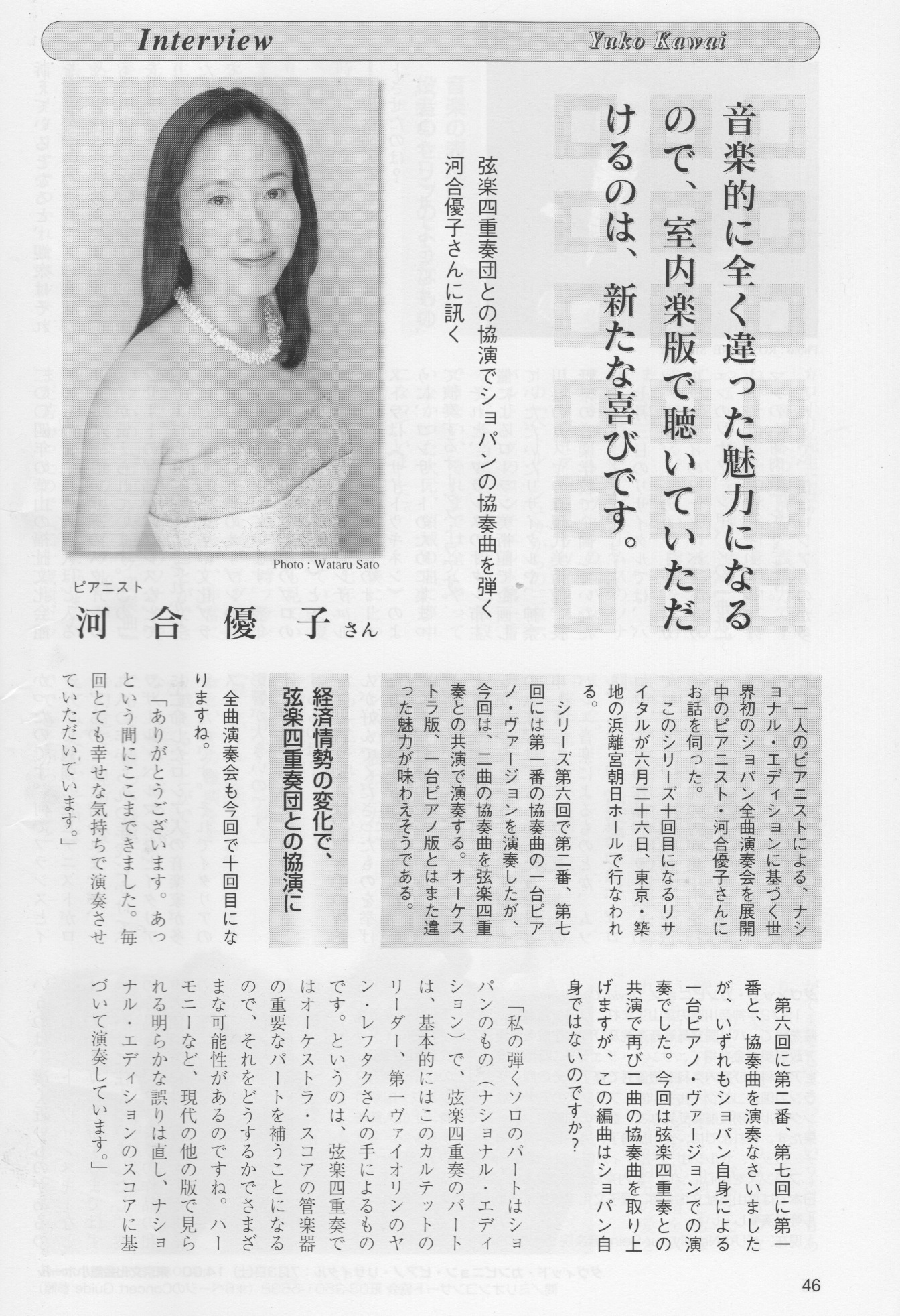 201006_LessonNoTomoMagazine_page46