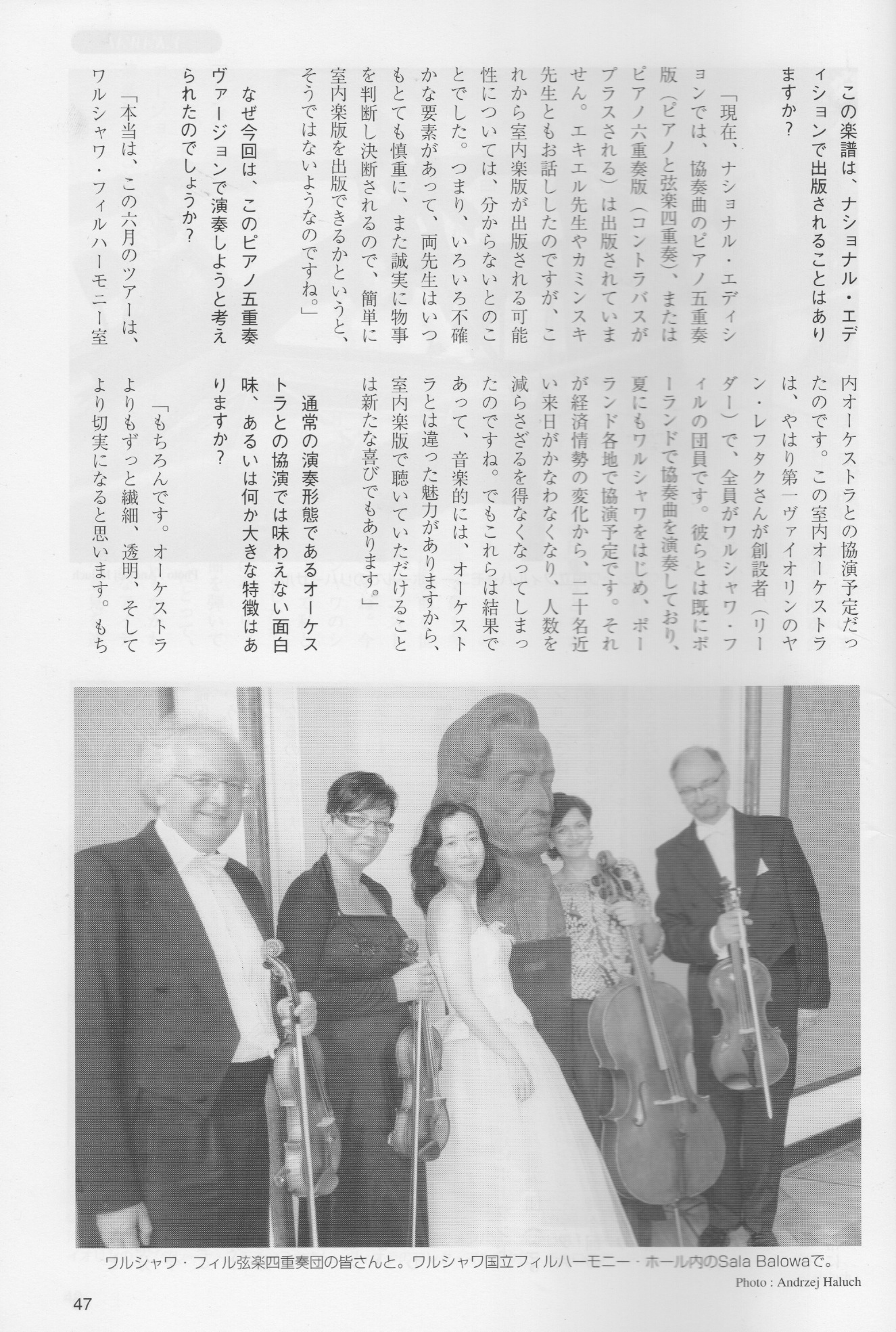 201006_LessonNoTomoMagazine_page47
