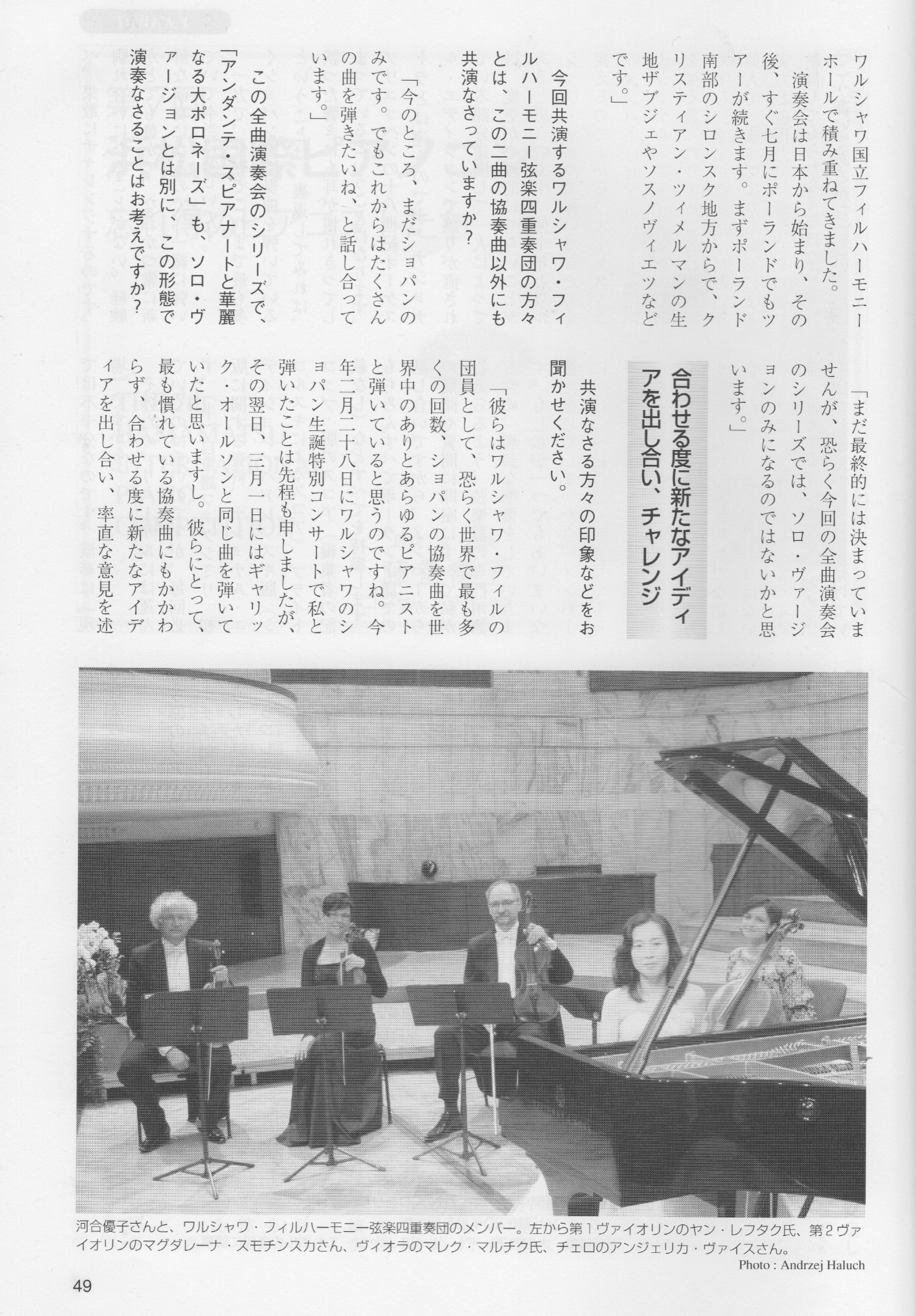 201006_LessonNoTomoMagazine_page49