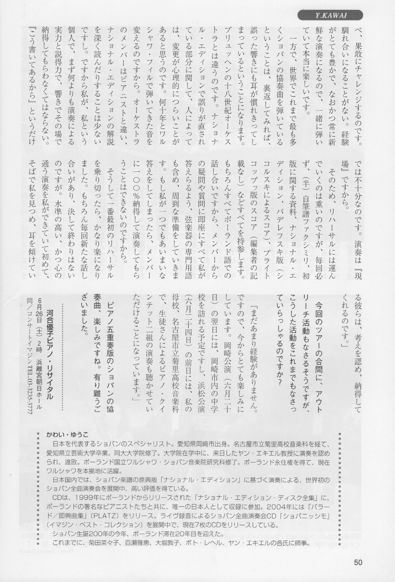 201006_LessonNoTomoMagazine_page50
