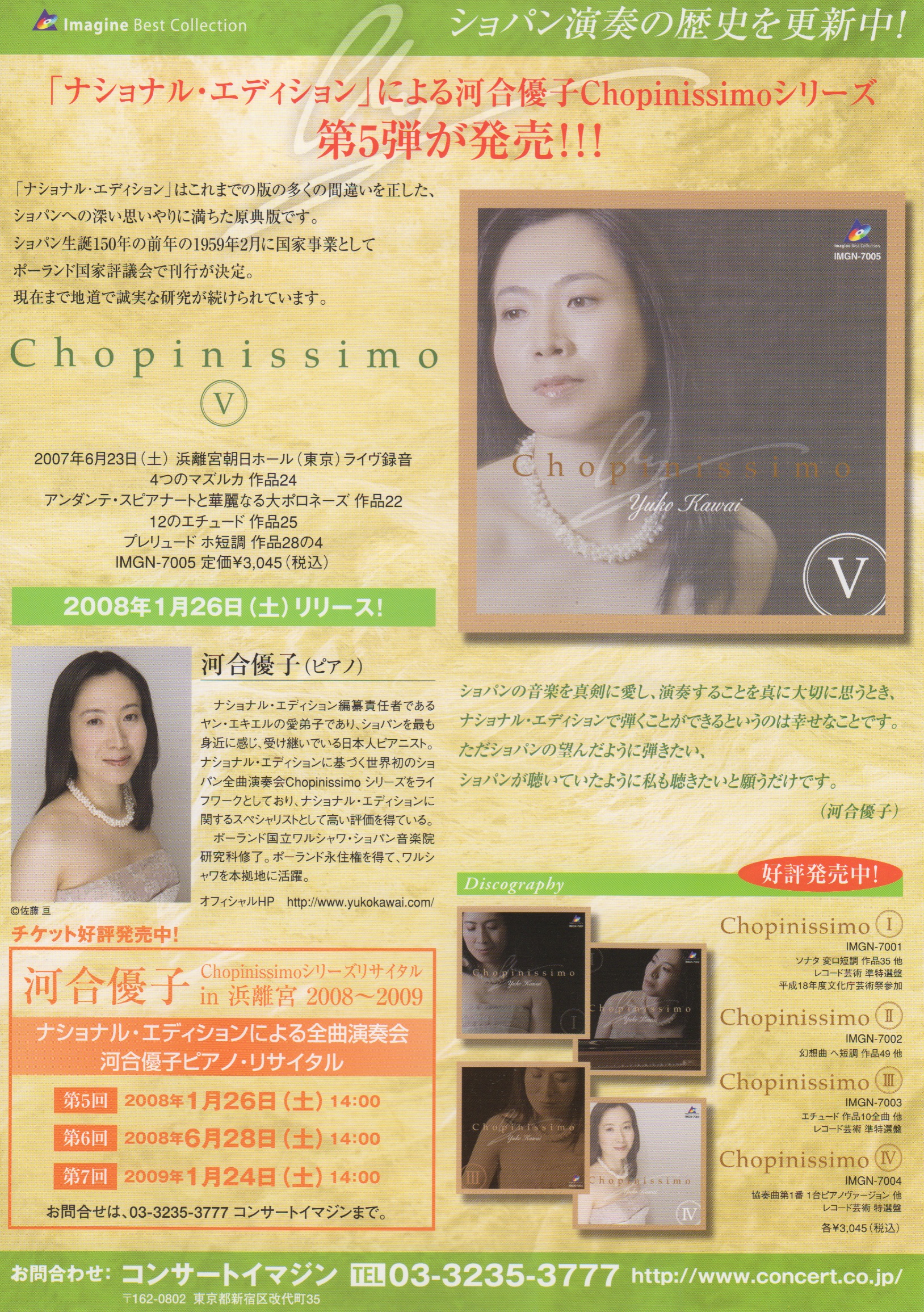 ChopinissimoV_flier_1.8MB
